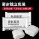Air conditioning hole sealing mud sewer waterproof blocking joints toilet wall holes plug leaks and odorproof mud plug holes