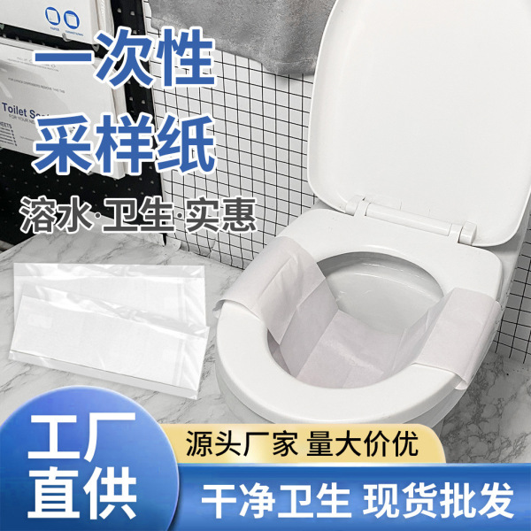 厂家一次性采便纸可降解粪便一次性采集纸大便化验木浆采便纸