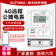 智能远程电表4G单相预付费公摊表家用出租房公寓楼手机扫码公用表