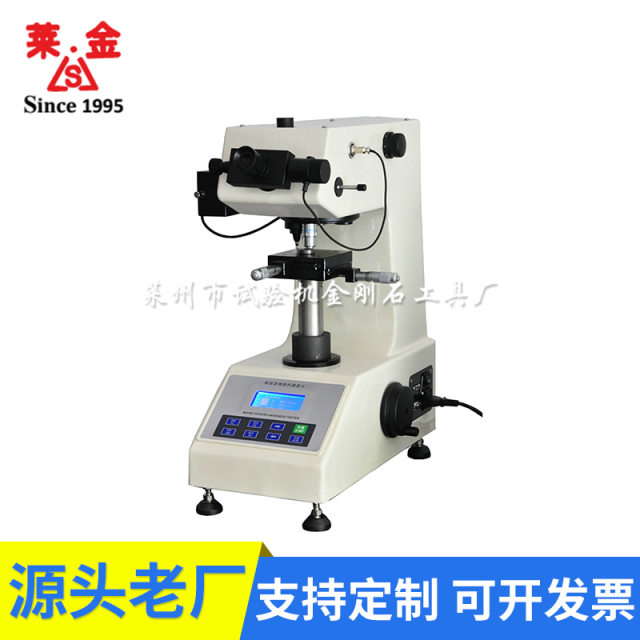 Manufacturer produces hardness meter series ceramic hardness meter and provides ceramic hardness tester inspection