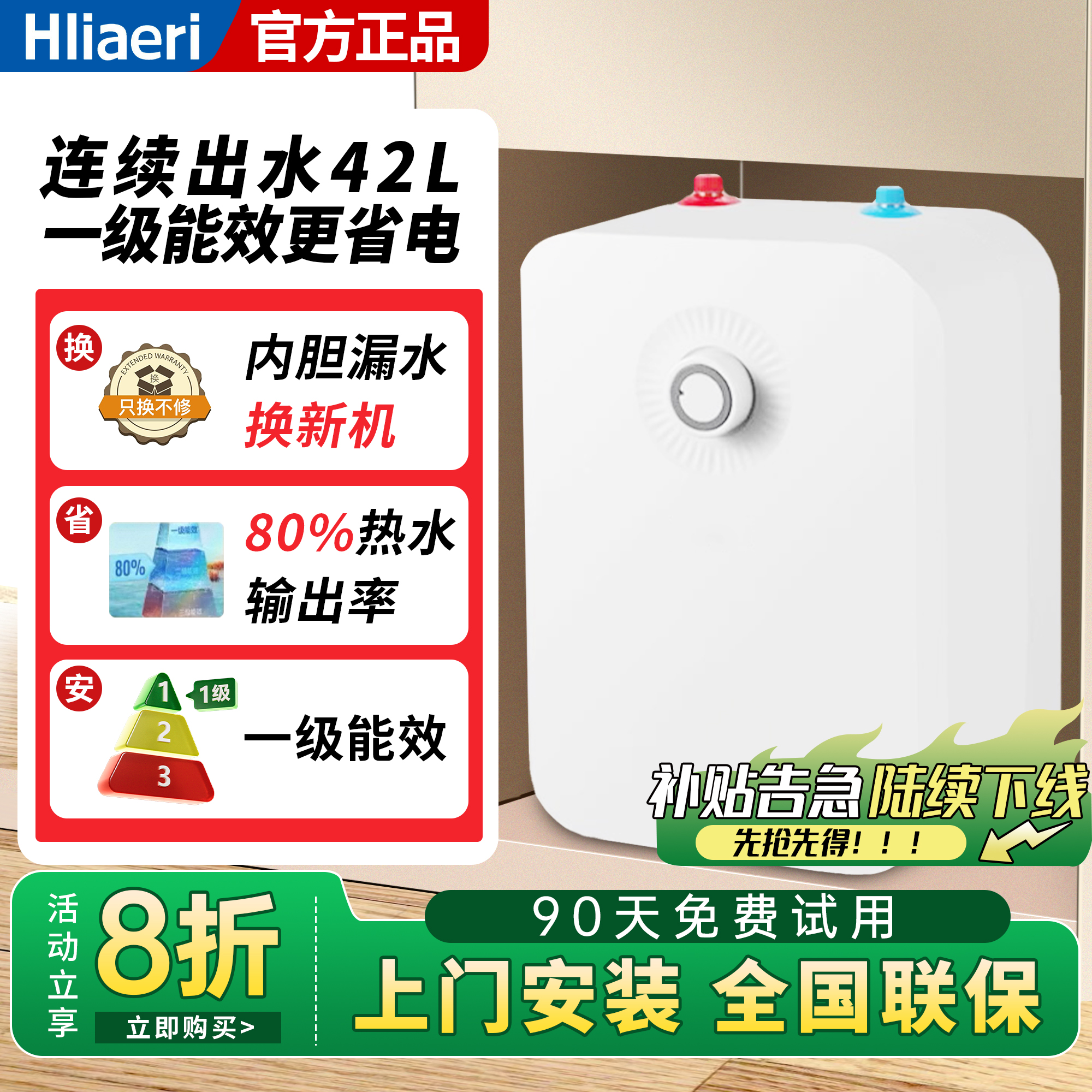 Хранилище горячей воды Haier Xiaochubao Water Storage Hot Water Treasure (обратитесь в службу поддержки клиентов, чтобы узнать резервную цену) Изображение 1