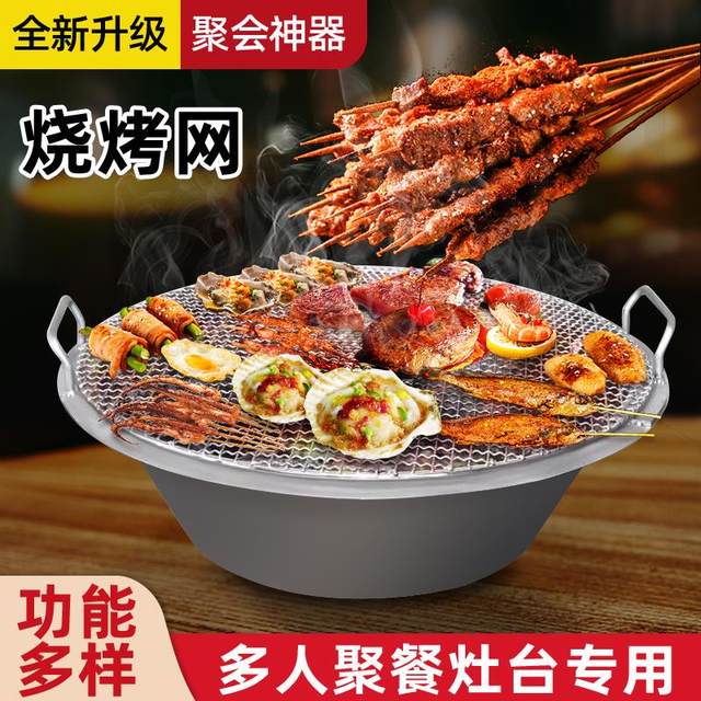 Barbecue accessories iron pot stew stove table firewood stove barbecue net teppanyaki shabu shabu shabu shabu shabu shabu shabu shabu shabu shabu shabu shabu shabu shabu shabu shabu shabu shabu shabu