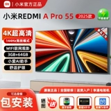 Xiaomi TV 55-дюймовый 144 Гц высокий 3G+64G Redmi A Pro55/75-дюймовый
