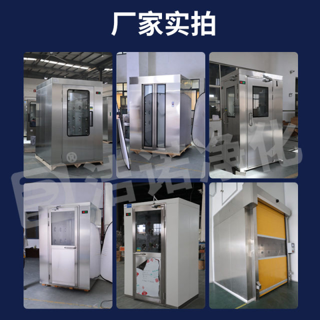 单人双吹风淋通道货淋间无尘车间智能感应互锁防腐蚀不锈钢风淋室
