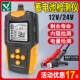 Huinong Automobile Battery Detector Electric Vehicle Battery Detector 12v24v Battery Life Internal Resistance Tester