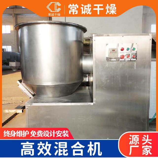 500 liter vertical powder high-speed mixing unit Vertical chicken essence high-speed mixing machine Coffee powder mixing machine