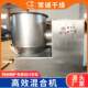 500 liter vertical powder high-speed mixing unit Vertical chicken essence high-speed mixing machine Coffee powder mixing machine