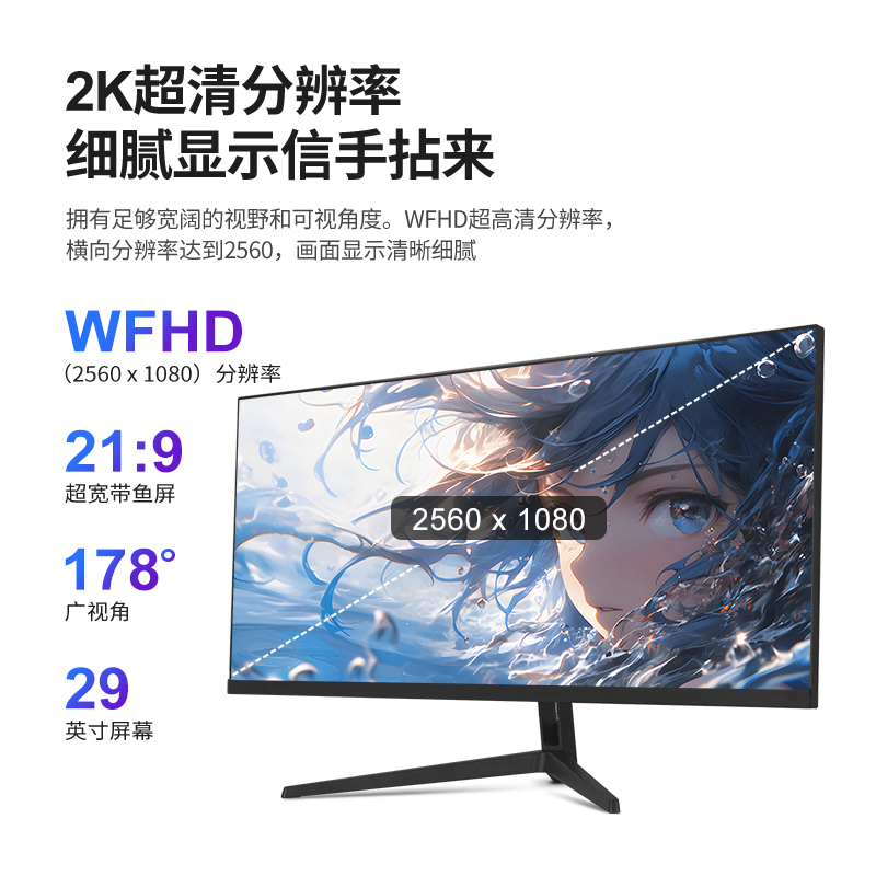 29 INCH MONITOR FISH SCREEN 2K120HZ ULTRA-CLEAR E-SPORTS OFFICE GAME LARGE SCREEN 34 INCH IPS COMPUTER DISPLAY