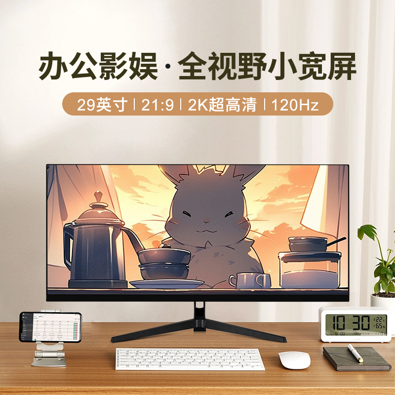 29 INCH MONITOR FISH SCREEN 2K120HZ ULTRA-CLEAR E-SPORTS OFFICE GAME LARGE SCREEN 34 INCH IPS COMPUTER DISPLAY