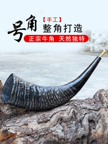 天然黑水牛角号角乐器道士演出奏乐道具长大喇叭吹响民族手工艺品