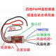 DC5V12V intelligent temperature control module 23-wire four-wire fan PWM speed controller chassis cabinet computer temperature control switch