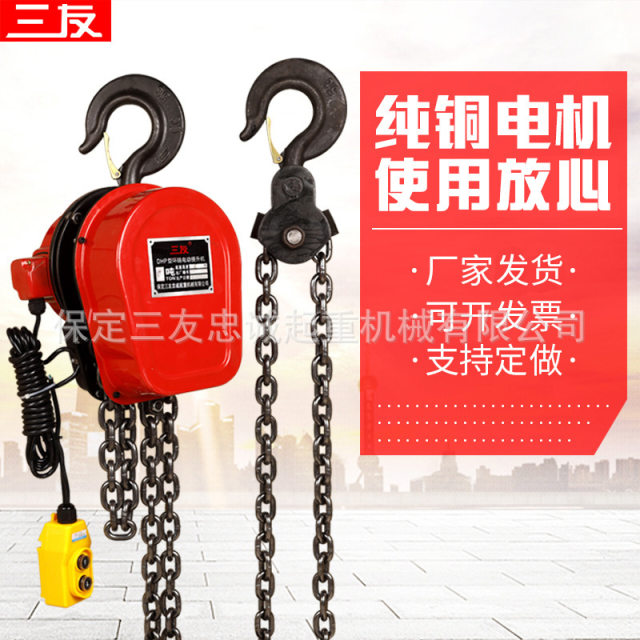 Chain electric hoist crane tool crane crane fixed hook hoist manual reverse chain hoist