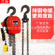 Chain electric hoist crane tool crane crane fixed hook hoist manual reverse chain hoist