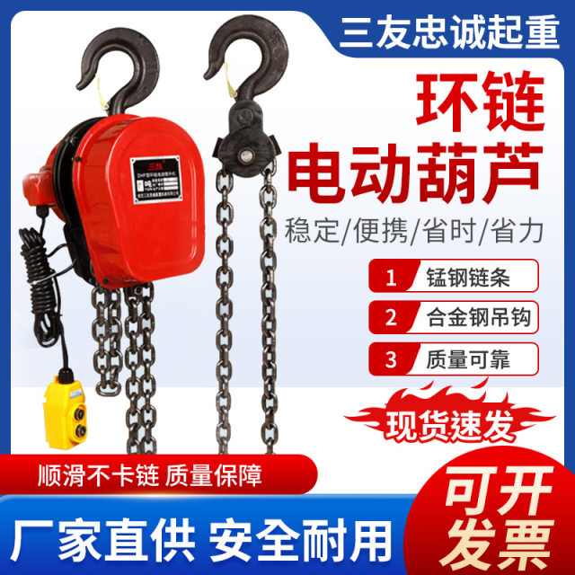 Chain electric hoist crane tool crane crane fixed hook hoist manual reverse chain hoist