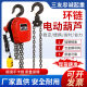 Chain electric hoist crane tool crane crane fixed hook hoist manual reverse chain hoist