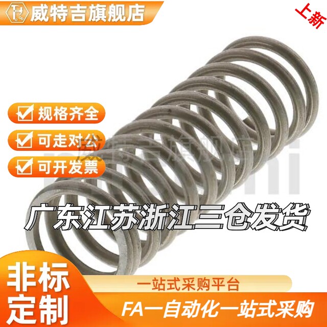 Round wire coil spring UL2/3/4/5/6/8-5/10/15/25/30/35/40/50 stainless steel