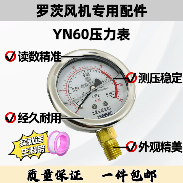 三叶罗茨风机回转风机专用耐震压力表负压表 开关球阀