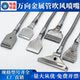 Universal metal hose blowing nozzle widened air knife porous blowing flat nozzle machine tool cooling pipe bend fixed pipe