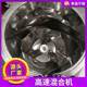 Stainless steel high-speed drying mixing mixer food spice mixer liquid powder high-speed mixer
