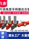 飞影工厂M4M5M6M8可调手柄螺丝旋钮L型7字手拧锁1/4螺丝摄影配件