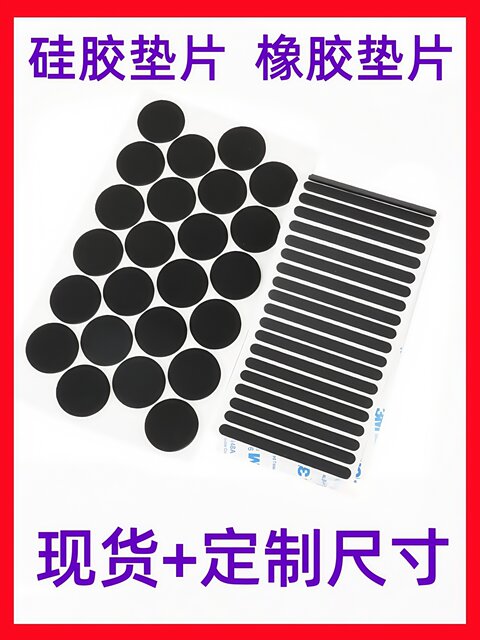 Silicone gasket Customized rubber gasket sealing ring round self-adhesive anti-slip pad round pad