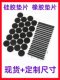 Silicone gasket Customized rubber gasket sealing ring round self-adhesive anti-slip pad round pad