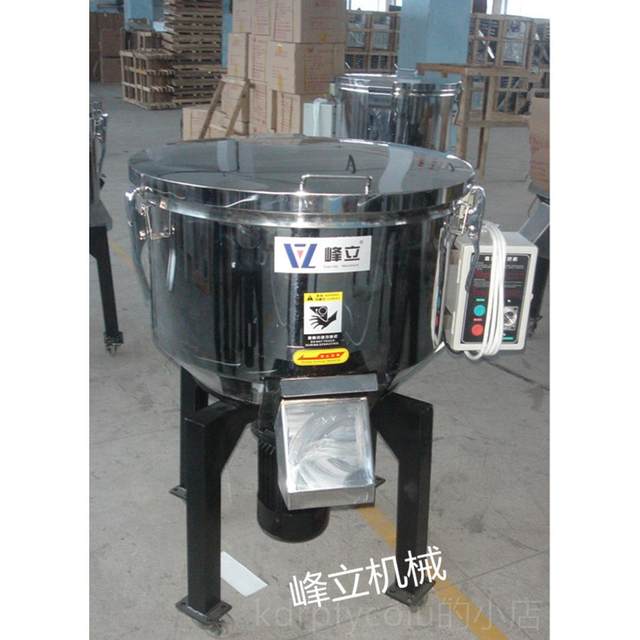Genuine Fengli direct sales plastic stirrer vertical mixer stainless steel plastic pellet feed powder mixer color mixer