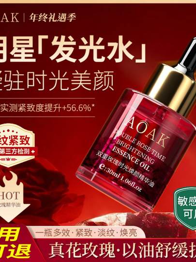 AOAK Doble Rose Aceite Facial Facial Cuidado de la piel Bellato Aceite Anti-Wrinking Hidratizing Lotión Líquido esencia