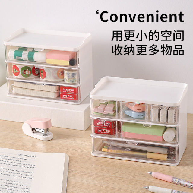 抽屉式桌面收纳盒办公室书桌整理文具神器化妆品置物架储物柜