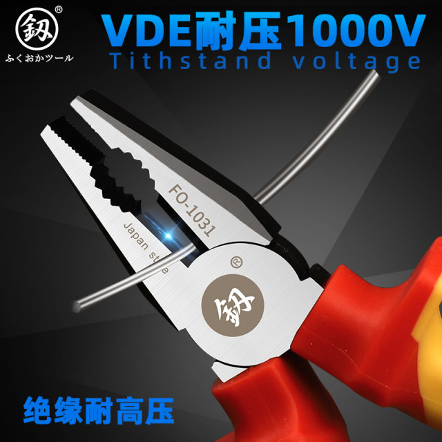 福冈老虎钳子绝缘钢丝钳电工专用VDE耐高压1000V尖嘴钳斜口钳大全