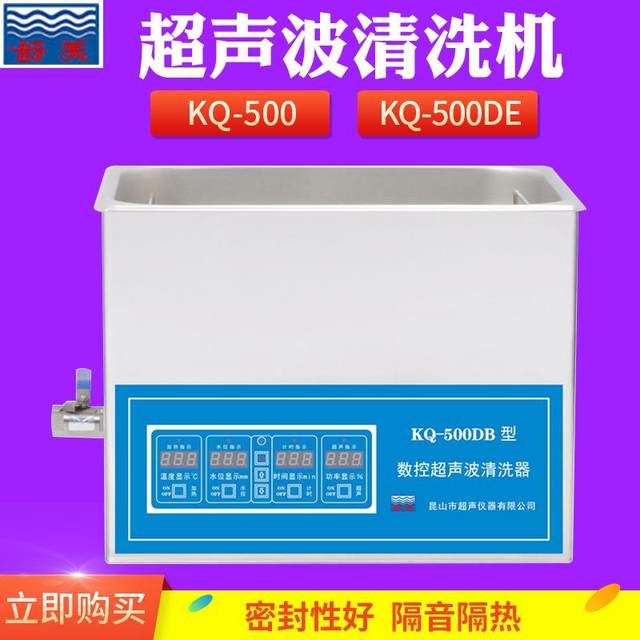Kunshan 22.5L KQ-500/DE/DA/VDB Ultrasonic Cleaner Ultrasonic Cleaner