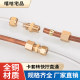 Brass clamp sleeve quick twist straight through copper pipe to tracheal hard pipe to hose PU pipe nylon pipe and other variable diameter copper direct head