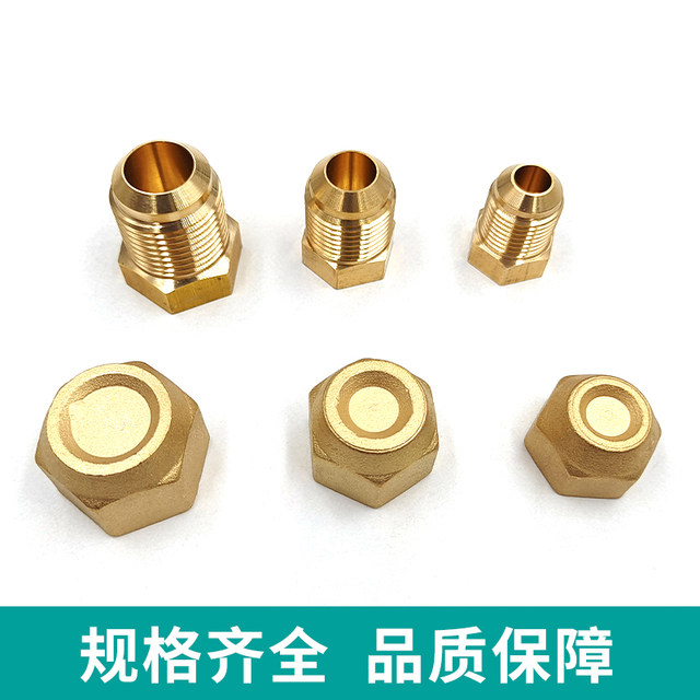 Air conditioning copper pipe outer wire plug head plug pipe 2 minutes 3 minutes 4 minutes 5 minutes 6 minutes inner wire pure copper cap cap