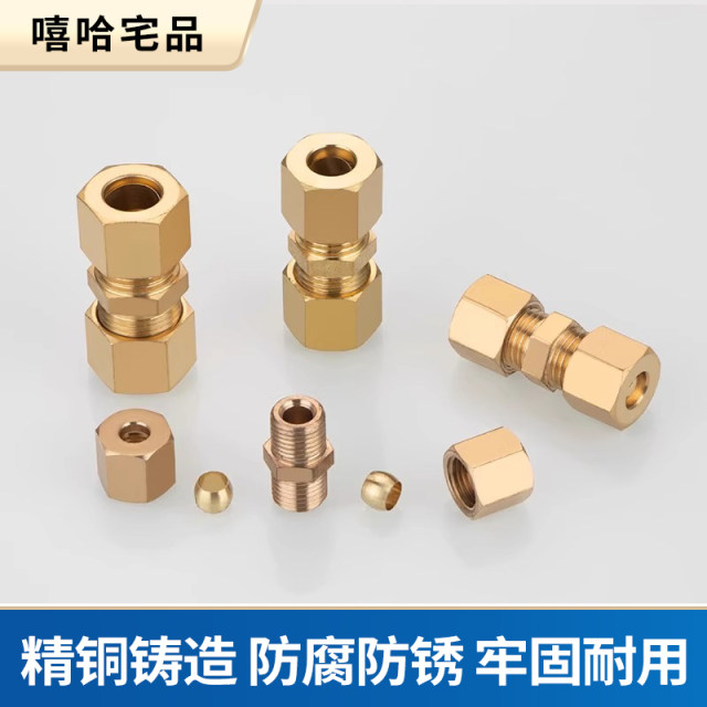 加厚黄铜双头卡套直通等变径高压铜管卡套式直接6/8/10加湿器接头
