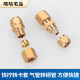 Brass clamp sleeve quick twist straight through copper pipe to tracheal hard pipe to hose PU pipe nylon pipe and other variable diameter copper direct head