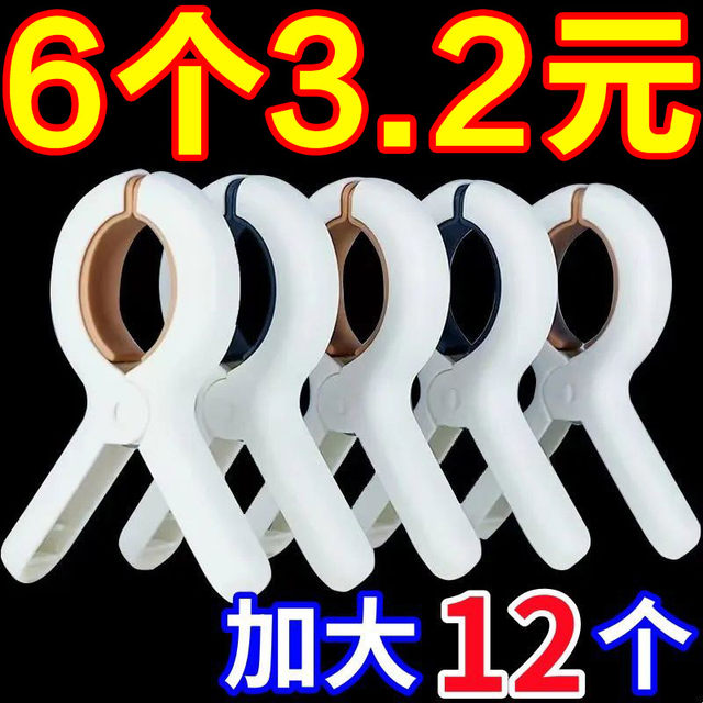 Stainless clips, clothespins, quilts, large clips, socks, large windproof clothes, bed sheets, quilts, plastic clips