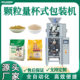 1-5 kg ​​pellet measuring cup packaging machine Oatmeal cereal melon seeds and rice automatic quantitative back seal packaging machine manufacturer