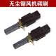 Vacuum fan carbon brush dust-free saw fan original carbon brush electric tool woodworking table saw vacuum cleaner special carbon brush