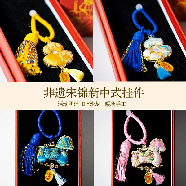 非遗手工宋锦葫芦挂件吊坠diy材料包挂饰小马钥匙扣中秋节手工diy
