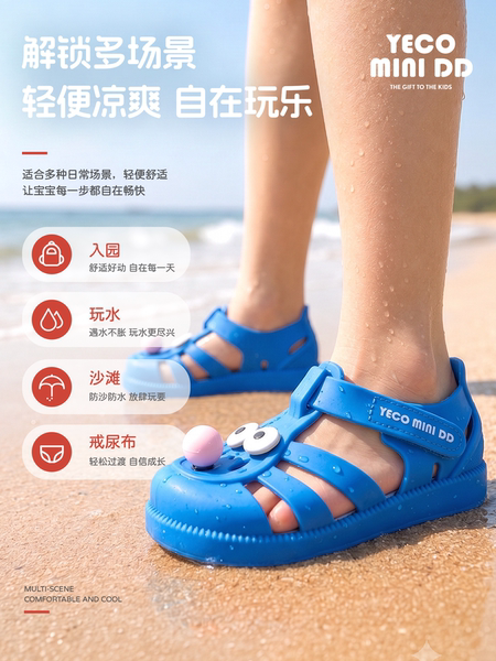 YECOMINIDD儿童凉鞋夏季新款童鞋女童包头罗马鞋男童涉水果冻鞋 — 2