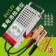 Car battery tester battery tester battery tester battery capacity tester discharge meter