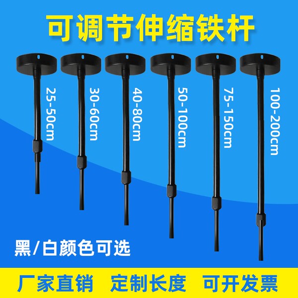 新led教室灯专用吊杆黑板灯 轨道射灯可调节延长杆黑白伸缩杆吊杆
