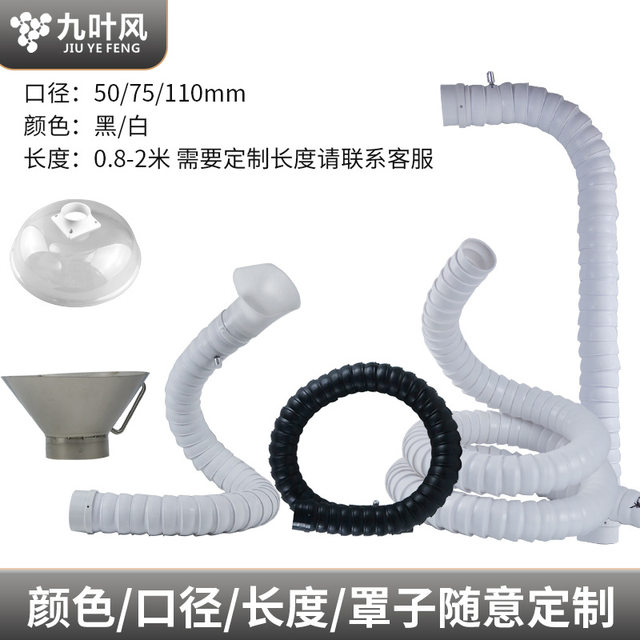 Nine-leaf wind universal bending positioning bamboo tube suction hood assembly line solder drain vacuum cleaner universal suction arm