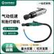 世达气动低速轮胎打磨机小型手持抛光机汽车补胎工具02515/01503