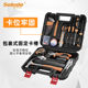 家用全套21件五金套装工具电工维修工具箱多功能组合 组套工具