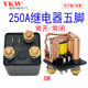120A250A汽车大功率电流继电器12V24V48v60v72v5脚常闭长时间通电