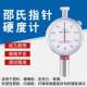Edborg Shore Hardness Meter Rubber Plastic Hardness Meter EVA Foam Sponge Hardness Meter LX-A/C/D/F
