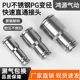Stainless steel pipe direct connection PG variable diameter water pipe pneumatic fast fast insertion hose truck tool accessories PU