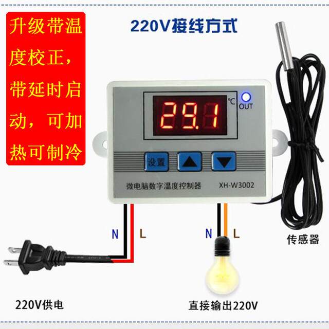 Digital display intelligent thermostat 12V 24V/220V temperature switch controller 3002 automotive air conditioner fan breeding