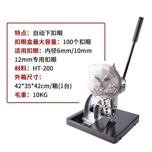 Semi-automatic ringless buckle machine spray painting cloth buckle machine tarpaulin clasp machine press machine 10mm advertising tool HP-9